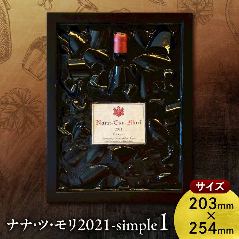 楽天市場】2021 ドメーヌ タカヒコ ナナツモリ ピノ・ノワール Domaine