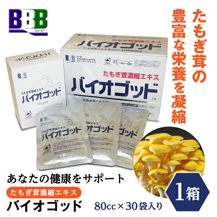 【ふるさと納税】エルゴチオネイン組み入れる たもぎ茸濃化抽出エキス バイオ天道様 エルゴチオネイン タモギダケ タモギタケ バイオゴット NP1-020