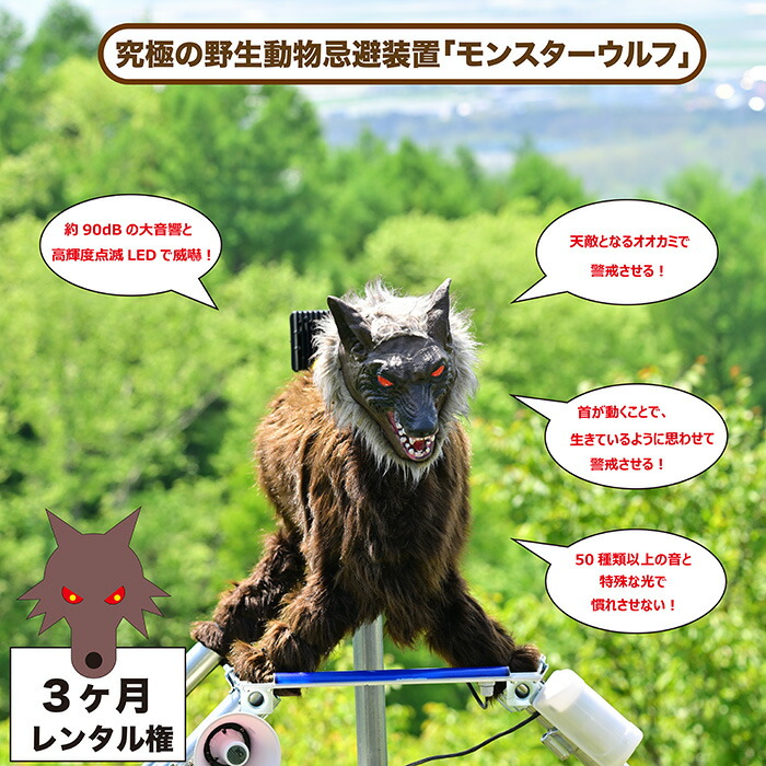 楽天市場】【ふるさと納税】株式会社 太田精器 モンスターウルフ