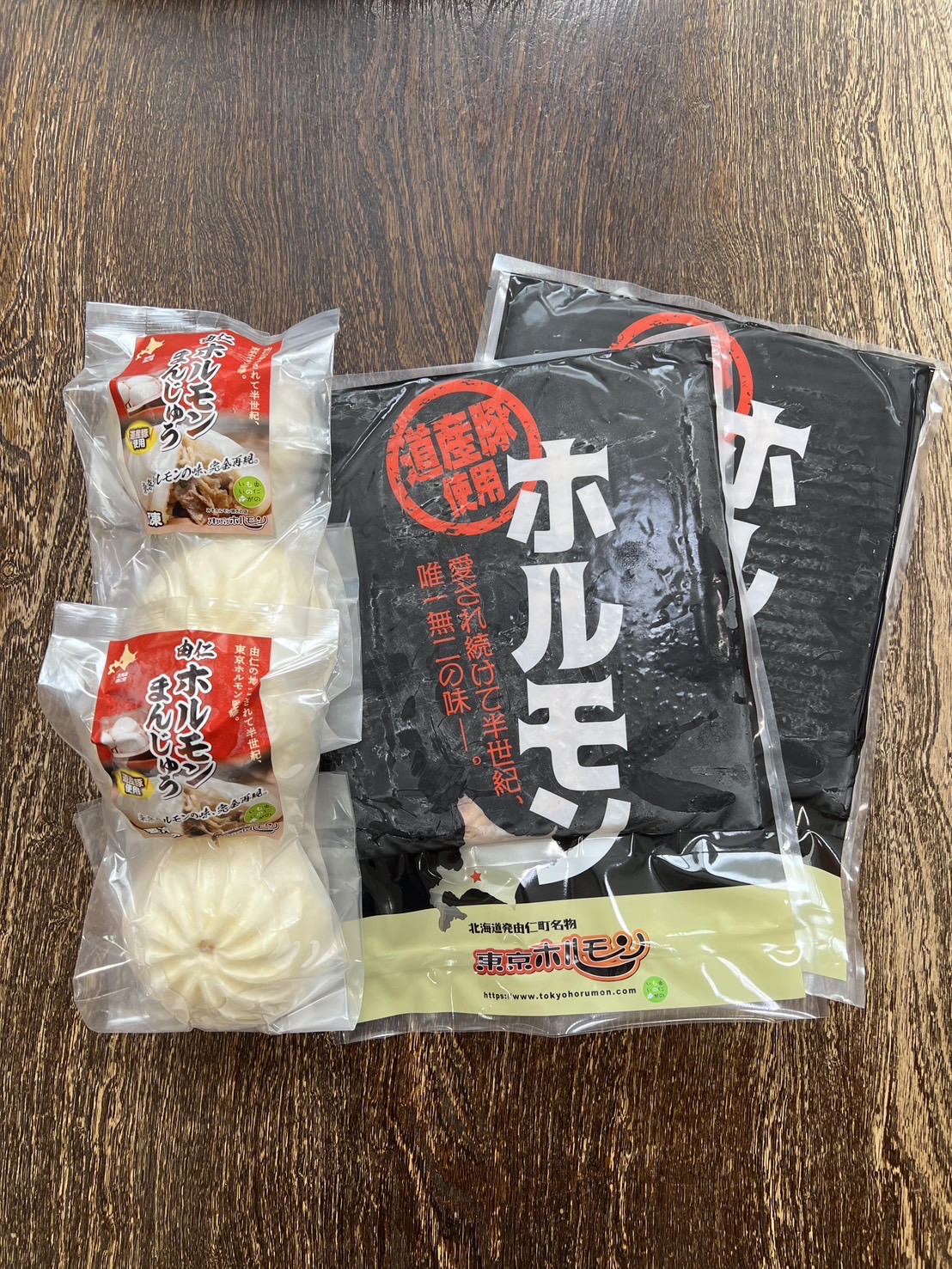 【ふるさと納税】東京ホルモン冷凍スペシャルセット｜北海道由仁町