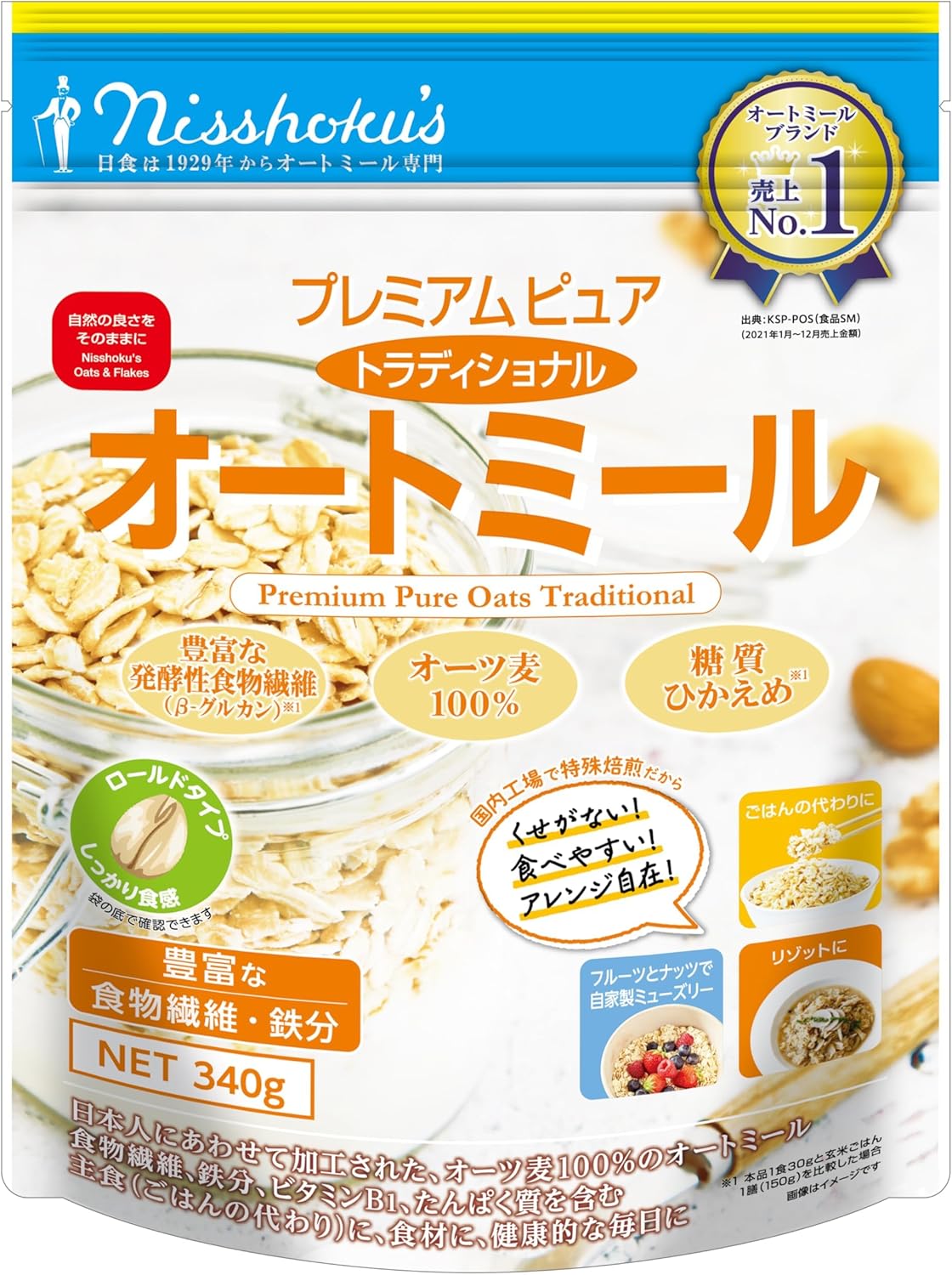 【ふるさと納税】プレミアムピュア トラディショナルオートミール ロールドタイプ 340g&times;12袋 無添加 日食 まとめ買い オーツ麦 糖質控えめ 食物繊維 北海道由仁町 日本食品製造 国内製造｜北海道由仁町