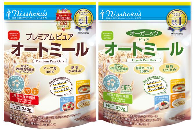 【ふるさと納税】オートミール人気２種食べ比べ　８袋