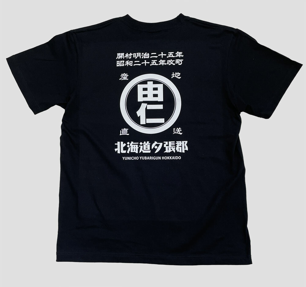 ふるさと納税 由仁町 強気なレッサーパンダTシャツ　【MM05】 楽天市場】【ふるさと納税】強気なレッサーパンダTシャツ