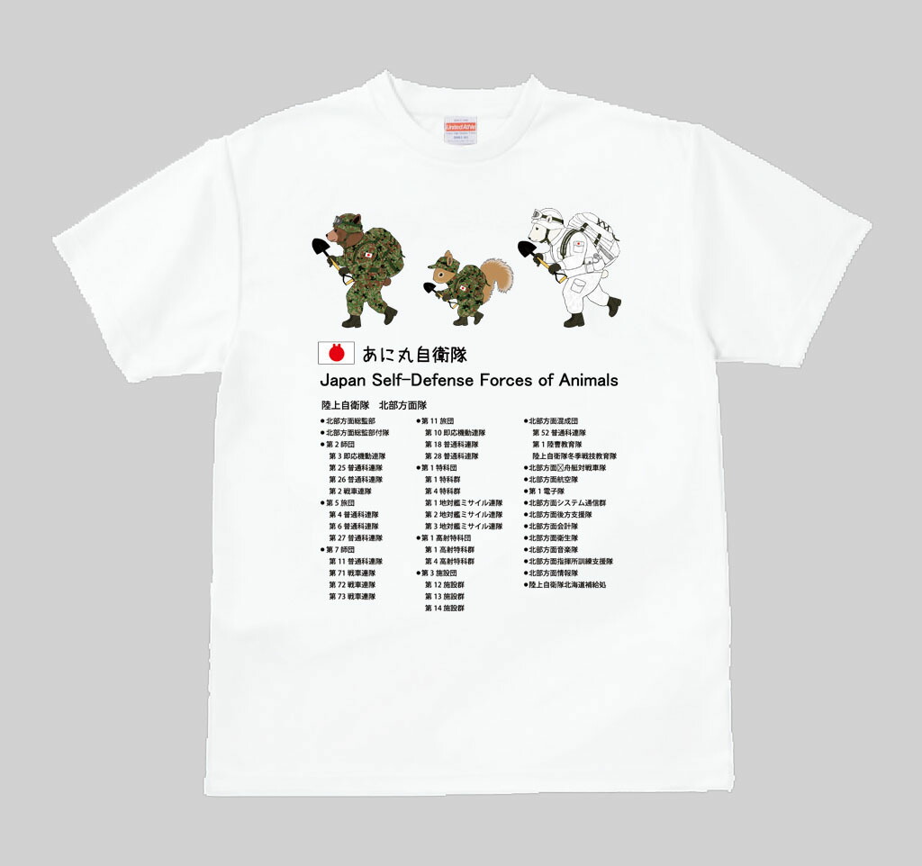 ふるさと納税 由仁町 強気なレッサーパンダTシャツ　【MM05】 楽天市場】【ふるさと納税】強気なレッサーパンダTシャツ