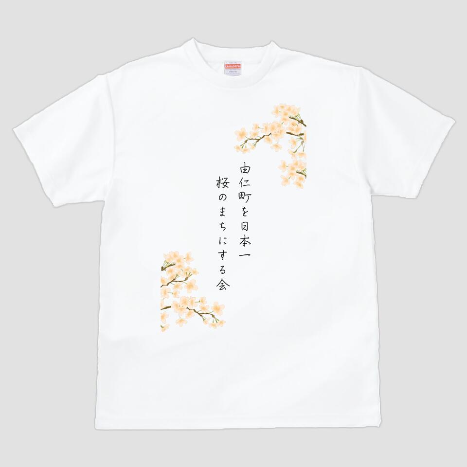 ふるさと納税 由仁町 強気なレッサーパンダTシャツ　【MM05】 楽天市場】【ふるさと納税】強気なレッサーパンダTシャツ