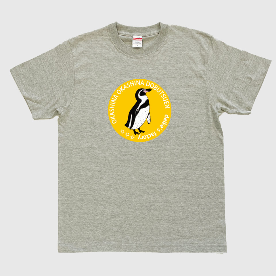 ふるさと納税 由仁町 強気なレッサーパンダTシャツ　【MM05】 楽天市場】【ふるさと納税】強気なレッサーパンダTシャツ
