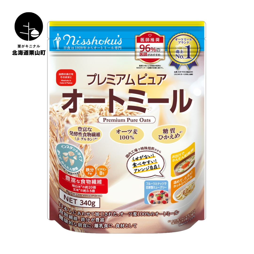 【ふるさと納税】日食 プレミアムピュア オートミール（インスタントタイプ）《340g×12袋・500g×9袋・800g×10袋》