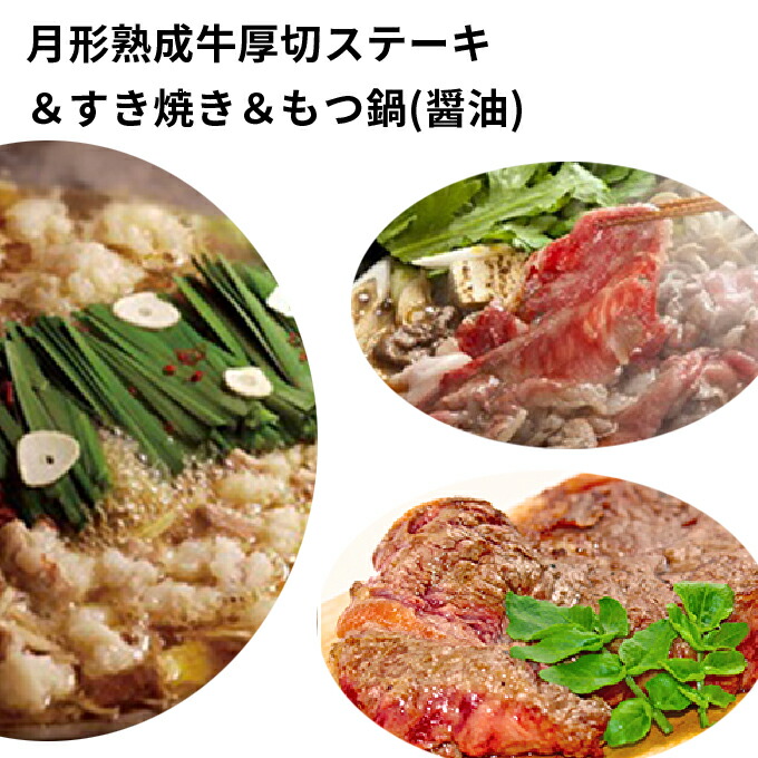 ふるさと納税 月形成立つ雌牛厚欠けらビーフステーキ 剥焼 もつ手鍋 醤油 硬化 お果肉 もつ鍋 牛肉 レズ Marchesoni Com Br