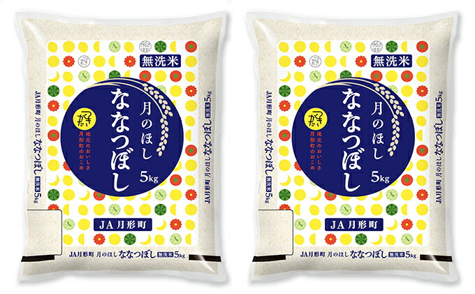 【ふるさと納税】令和3年産北海道月形町ななつぼし「無洗米」30kg(10kg×1ヶ月おきに3回発送)特Aランク11年連続獲得【定期便・お米・北海道産】