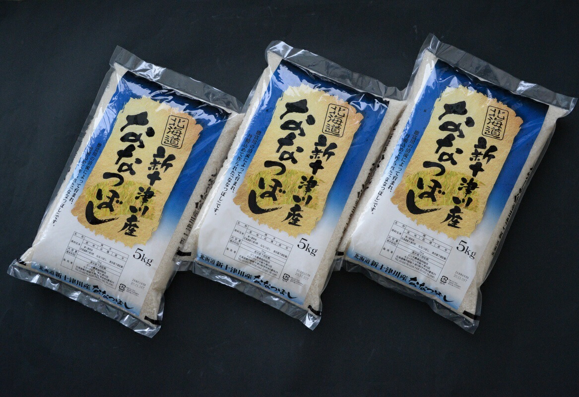 ななつぼし精米定期便 15kg 5回 白米 米 雑穀 偶数月にお届け 北海道新十津川町 ふるさと納税