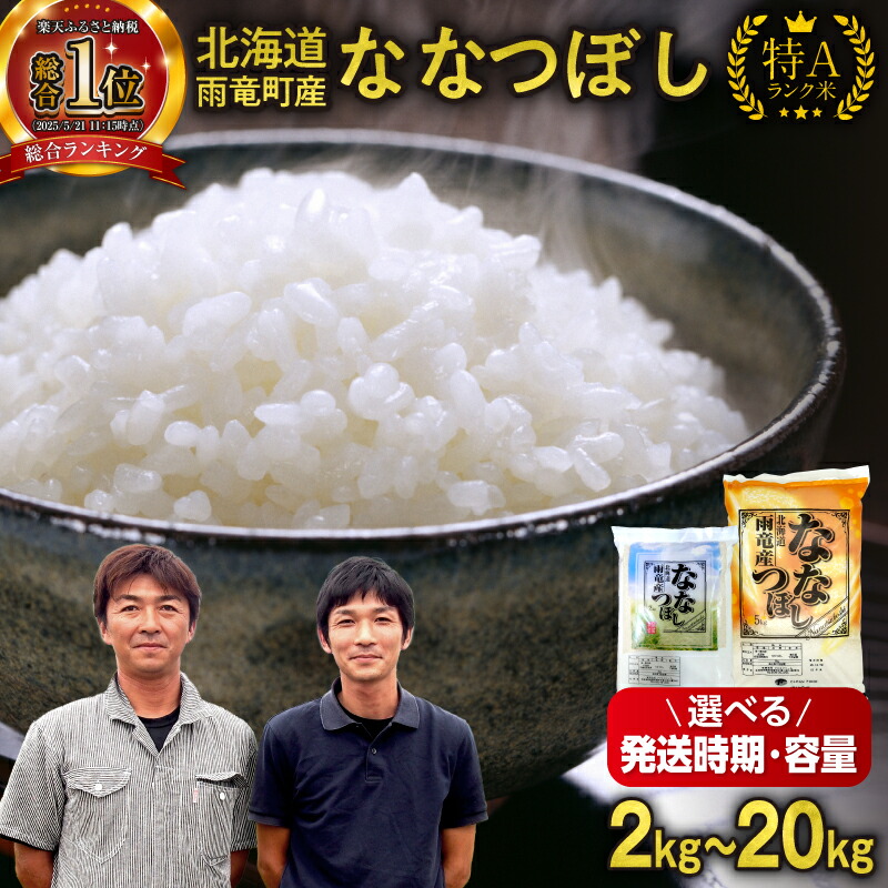 楽天市場】【ふるさと納税】米 令和6年産 定期便 2kg 5kg 10kg