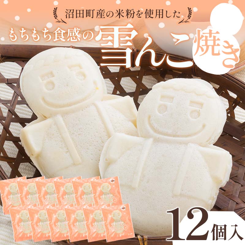 楽天市場】【ふるさと納税】沼田銘菓 詰め合わせセット 17個入 どら