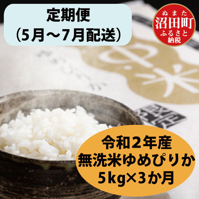 楽天ランキング1位 定期便 ゆめぴりか 無洗米 北海道 雪中米 10kg 5月から3か月発送 令和2年産 新品即決 Sicemingenieros Com 楽天ランキング1位 定期便 ゆめぴりか 無洗米 北海道 雪中米 10kg 5月から3か月発送 令和2年産 新品即決 Sicemingenieros Com