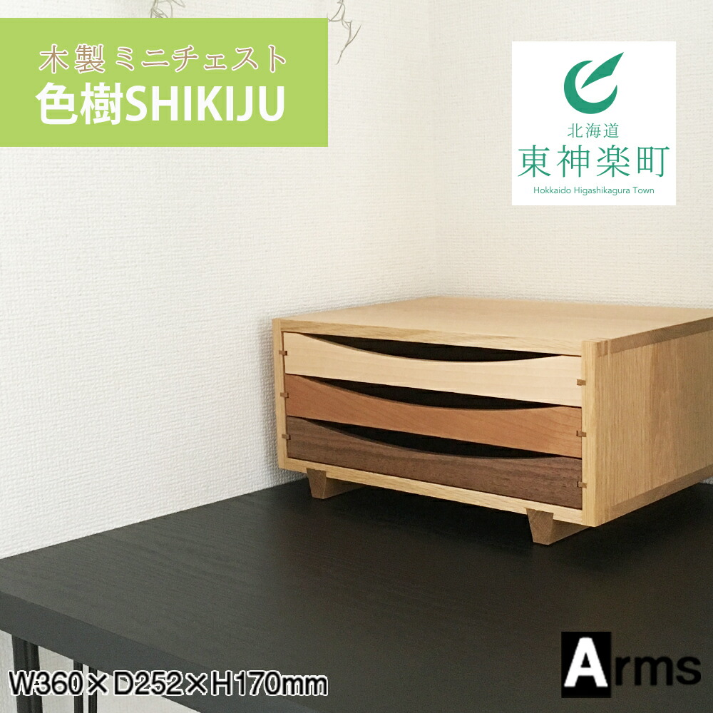 楽天市場】広松木工【ソノ チェストトレイ028】 トレイ式 木製 7段整理