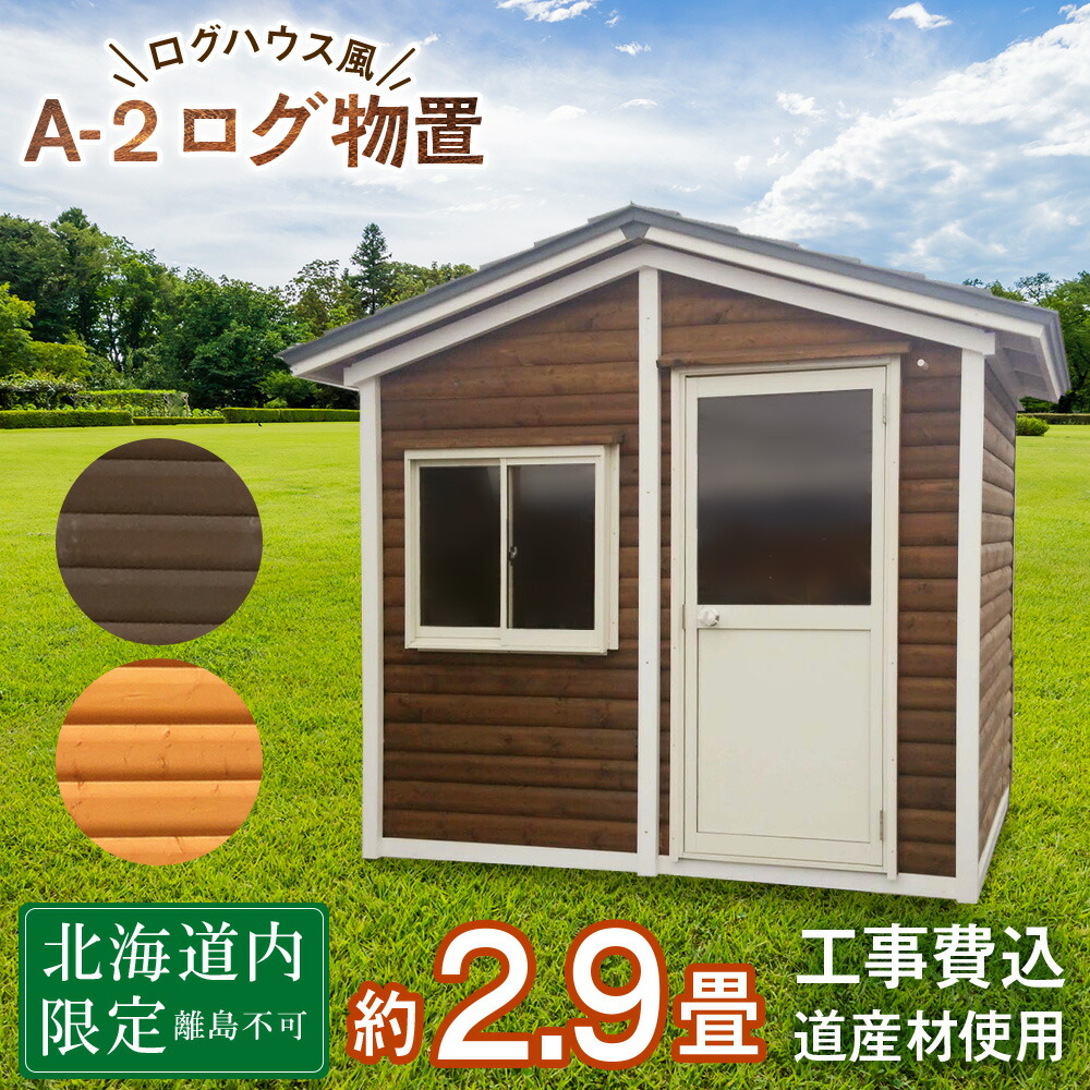 楽天市場】【ふるさと納税】D-1 ガーデンハウス 小屋 おしゃれ 庭