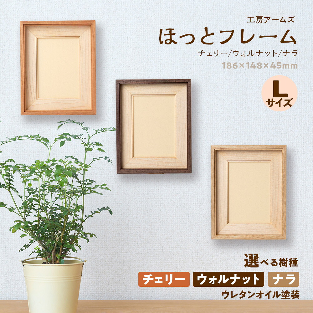 【ふるさと納税】 ほっとひな形 L 選べる類概念 ウォルナット材 ナラ材 桜んぼう材 ■細工所 アームズ■映し絵ひな形 大層らしい 飾りつけ 肌理 木製 活動写真 貼り出し ひな形 室内装飾 調度品 東神楽町 ふるさと納税 北海道