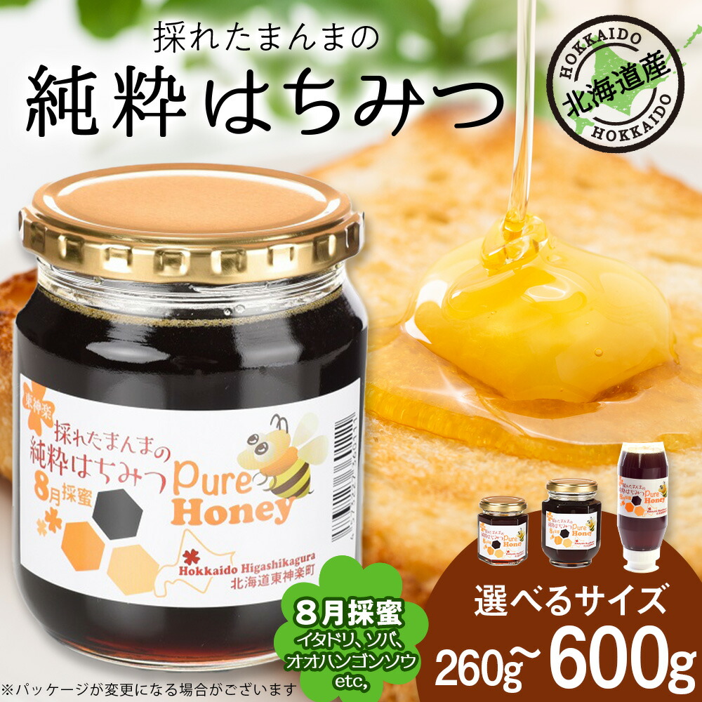 楽天市場】【ふるさと納税】東神楽産採れたまんまの純粋はちみつ