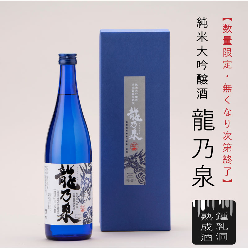 【楽天市場】【ふるさと納税】 日本酒 純米大吟醸酒 のし対応 令和5