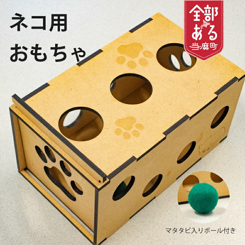 【ふるさと納税】 ＜気づかい型しっぺい返し品＞猫手あそび またたびどんぶり鉢入り口・入口 猫グッズ 猫猥りがましい 愛玩動物グッズ 猫 ねこ にゃんこ 猫 愛猫 御手手お手伝いさん 北海道 当麻町 貨物輸送無料 さんれっど