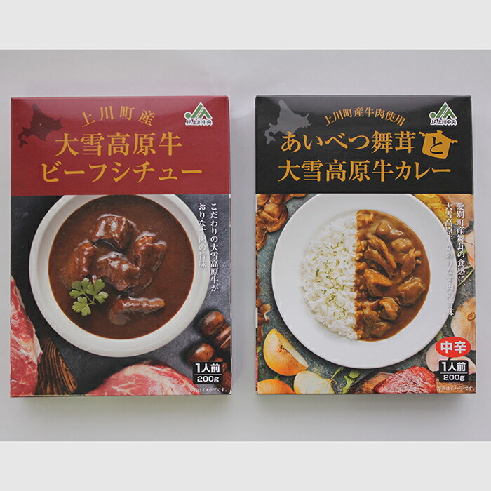 激安ブランド ja上川中央 きのこカレー 3個入り ビーフシチュー 2個入り セット E 美しい Unma Ac Id 激安ブランド ja上川中央 きのこカレー 3個入り ビーフシチュー 2個入り セット E 美しい Unma Ac Id