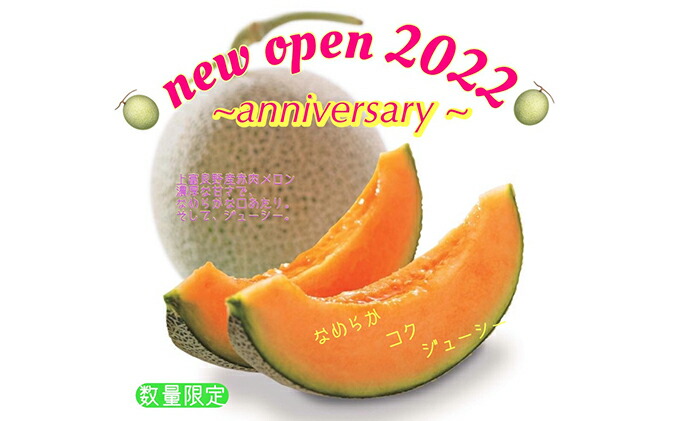 市場 ふるさと納税 メロン赤肉 果物類 北海道上富良野産 フルーツ 最上等級“秀品赤肉メロン”糖度14度以上 ×4玉 1.6kg〜1.99kg デザート