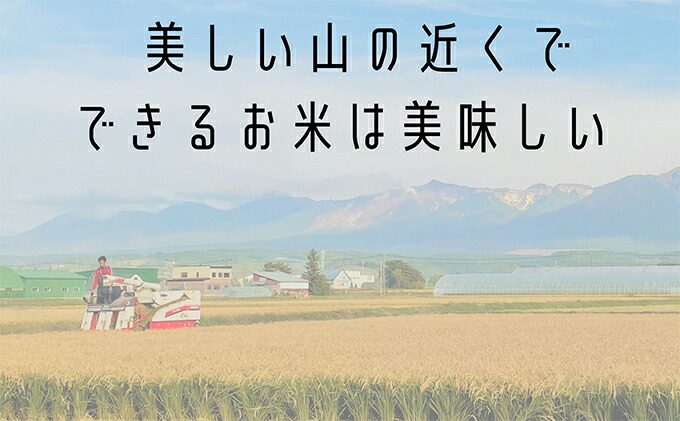 オリジナル 5kg 〜It's Our 無洗米 上富良野産 ななつぼし Rice〜 北海道 米・雑穀