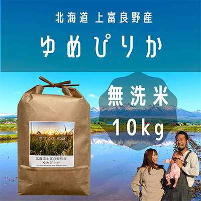 楽天市場】【ふるさと納税】≪9ヵ月定期便≫北海道上富良野町産【なな