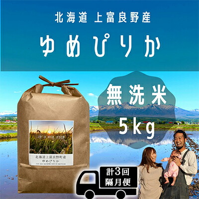 楽天市場】【ふるさと納税】≪9ヵ月定期便≫北海道上富良野町産【なな