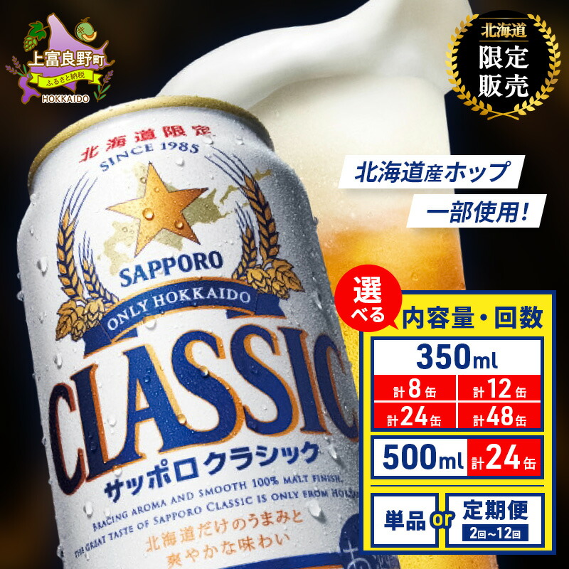 楽天市場】【ふるさと納税】 最短翌日発送 【 選べる 本数 】 アサヒ