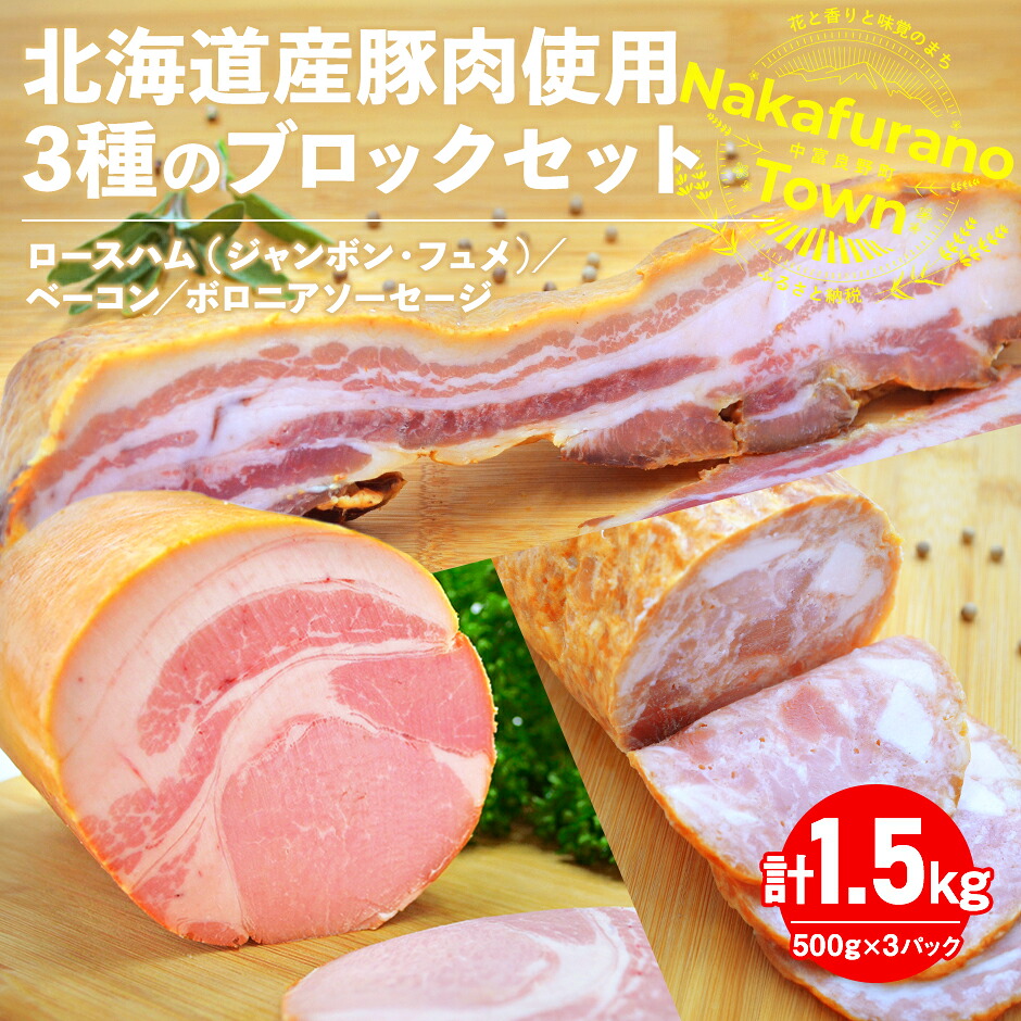 【ふるさと納税】ブロック3種セット