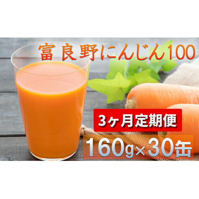 楽天市場】【ふるさと納税】果実たっぷり！鳥羽農園のおすすめセット 【ジュース・野菜飲料・トマトジュース・飲料類・果汁飲料・セット・ドライミニトマトオリーブ漬け・オリーブ・米糀・健康・美容】  : 北海道南富良野町