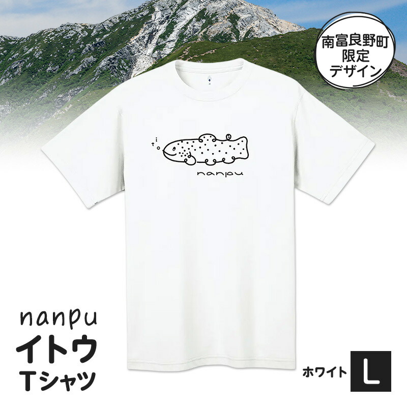 【ふるさと納税】nanpu イトウ プルオーバー L 大きさ  白いこと 北海道 南富良野町 押さえるひな型 一風変わった