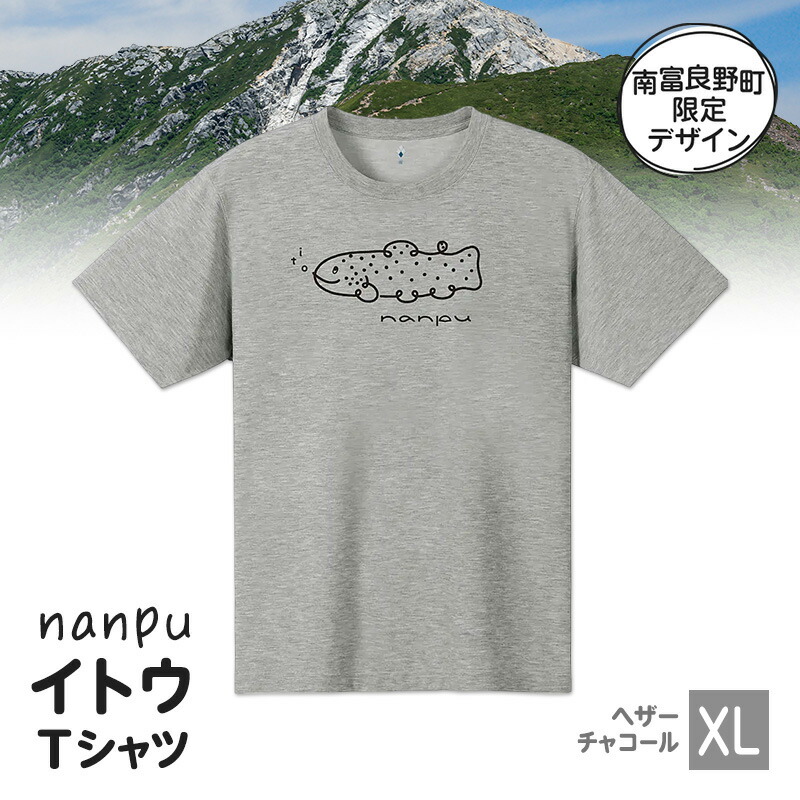 ふるさと納税 服 北海道 南富良野町 nanpu イトウ Tシャツ L サイズ ホワイト 北海道 南富良野町 限定デザイン オリジナル nanpu イトウ Tシャツ L サイズ ダークネイビー 北海道 南富良野