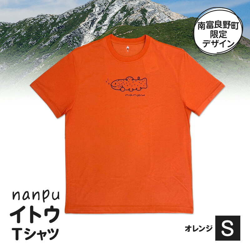 【ふるさと納税】nanpu イトウ プルオーバー S 大きさ  オレンジ色 北海道 南富良野町 制限事項青写真 目あたらしい