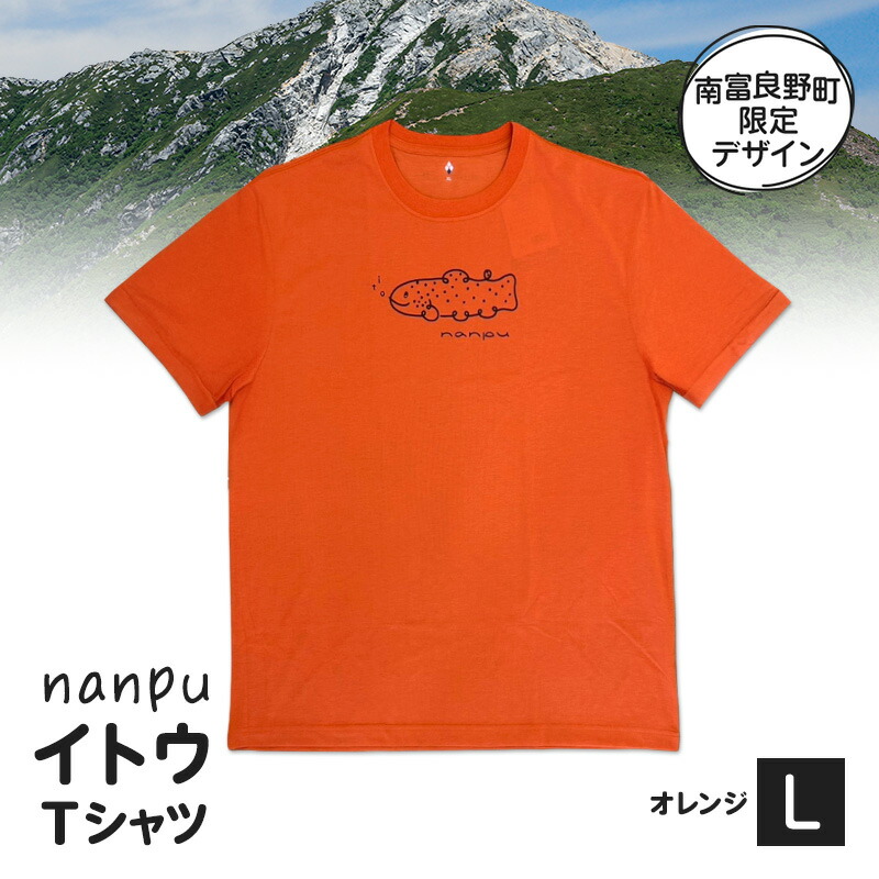 【ふるさと納税】nanpu イトウ プルオーバー L 大きさ  オレンジ色 北海道 南富良野町 押さえるひな型 一風変わった