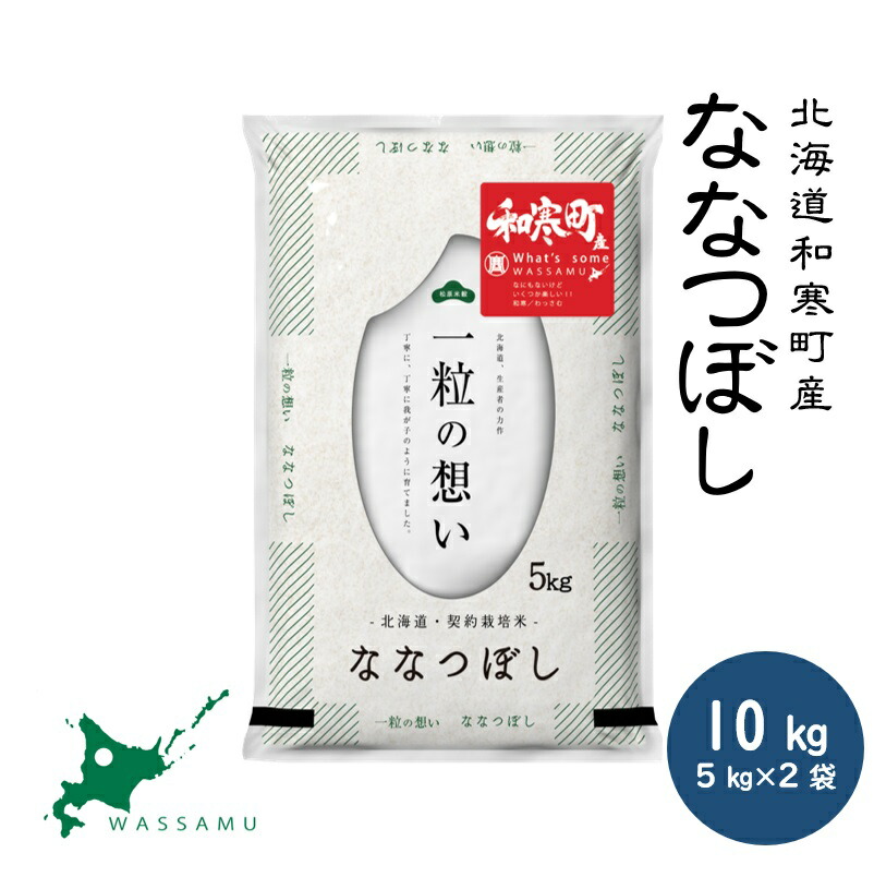 楽天市場】【ふるさと納税】【6ヵ月定期便】北海道産米 ふるさと納税