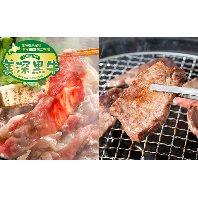 ふるさと納税 北海道産 黒牛すき焼き 焼肉セット ロース500g カルビ 500g お肉 牛肉 ロース すき焼き 焼肉 Andapt Com