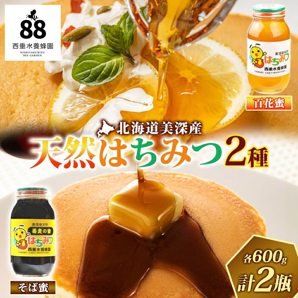 国産　純粋　蜂蜜　はちみつ　1.2kg2本　秋蜜　蕎麦蜜 国産 純粋はちみつ】そば蜂蜜 1.2kg 国産 ハチミツ ソバ 鹿児島