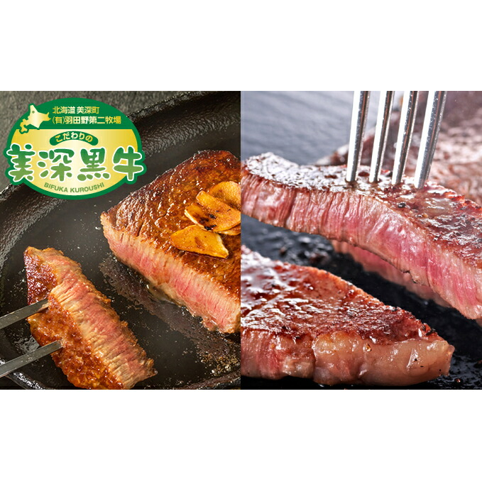 【ふるさと納税】北海道産 黒牛ステーキセット（ヒレ150g×2・サーロイン180g×2）【こだわりの美深黒牛】 お肉 牛肉 　お届け：2023年1月下旬より順次出荷開始