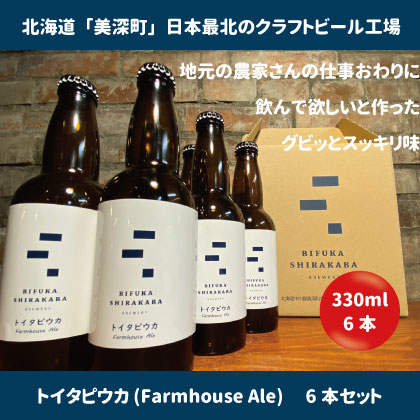 楽天市場】【ふるさと納税】美深のクラフトビール 定番その2の3本