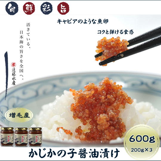 【ふるさと納税】7-010-004　かじかの子セット　魚貝類・加工食品・魚介類・魚貝類・加工食品　お届け：入金確認後、1週間～1ヶ月以内