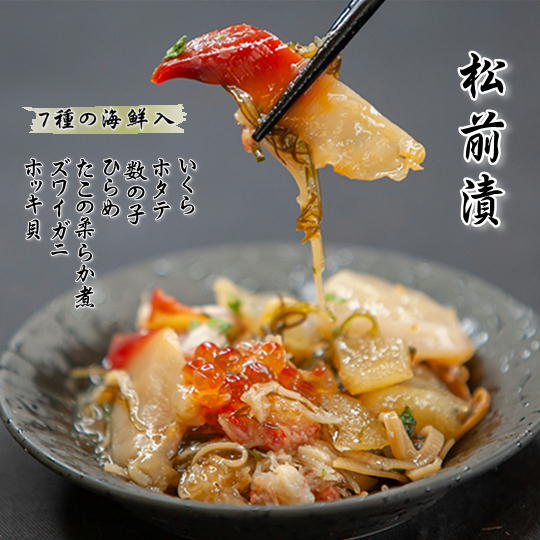 【ふるさと納税】7-013-001　7種の海鮮松前漬（いくら、ほたて他） 600g（100g×6）　魚貝類・帆立・ホタテ・魚貝類・いくら・魚卵・蟹・カニ　お届け：入金確認後、2週間～1ヶ月前後