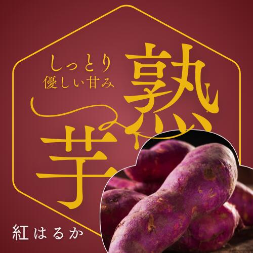 【ふるさと納税】7-005-007　さつまいも（紅はるか）2kg【マルゼン佐藤果樹園】　お届け：10月中旬～3月