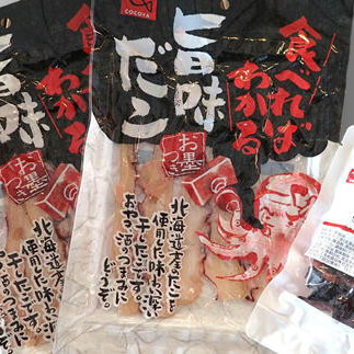 【ふるさと納税】8-010-001　たこ珍味セット　お届け：入金確認後、2週間～1ヶ月前後｜北海道増毛町