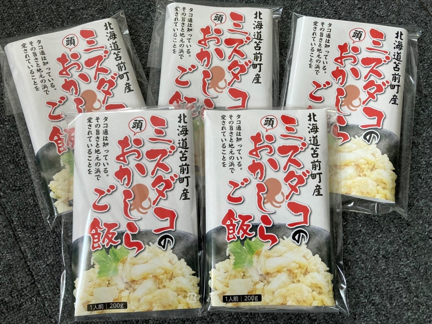 80％以上節約 ミズダコのおかしらご飯 200g×5個 fucoa.cl