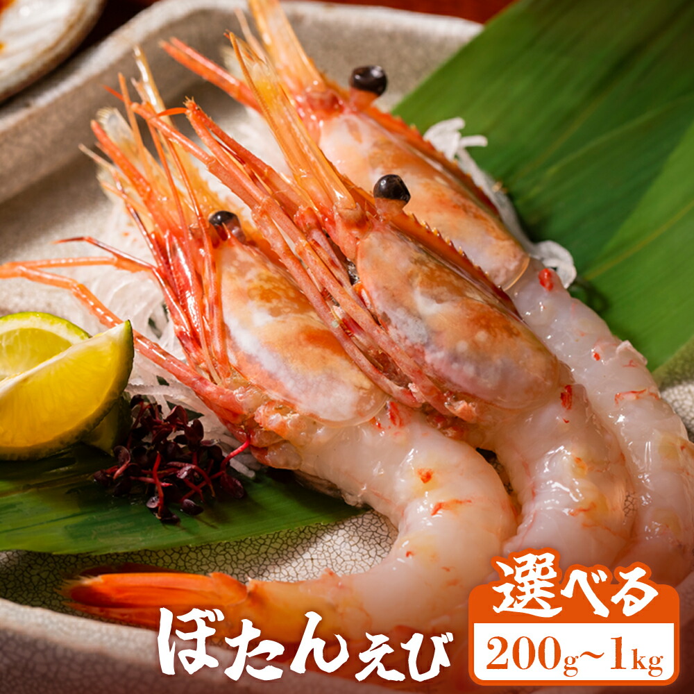 楽天市場】【ふるさと納税】【北海道内限定】とれたてを生で発送! 甘