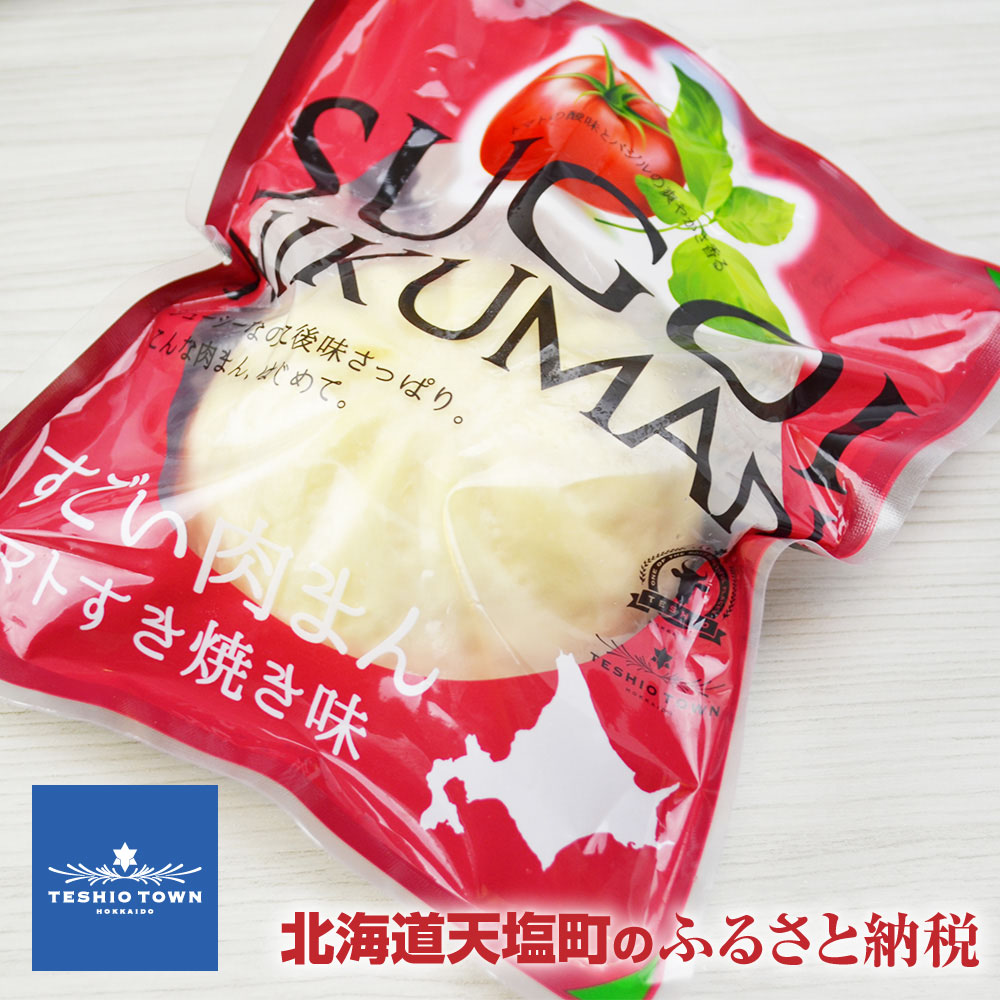 ふるさと納税 すごい肉まん トマトすき焼き味 たっぷり16個 北海道ふるさと納税 ふるさと納税天塩町 にくまん 肉まん 限定 予約 年6月から順次発送 町政全般に活用いたします 下落率は全国7 Diasaonline Com ふるさと納税 すごい肉まん トマトすき焼き味 たっぷり16個 北海道ふるさと納税 ふるさと納税天塩町 にくまん 肉まん 限定 予約 年6月から順次発送 町政全般に活用いたします 下落率は全国7 Diasaonline Com
