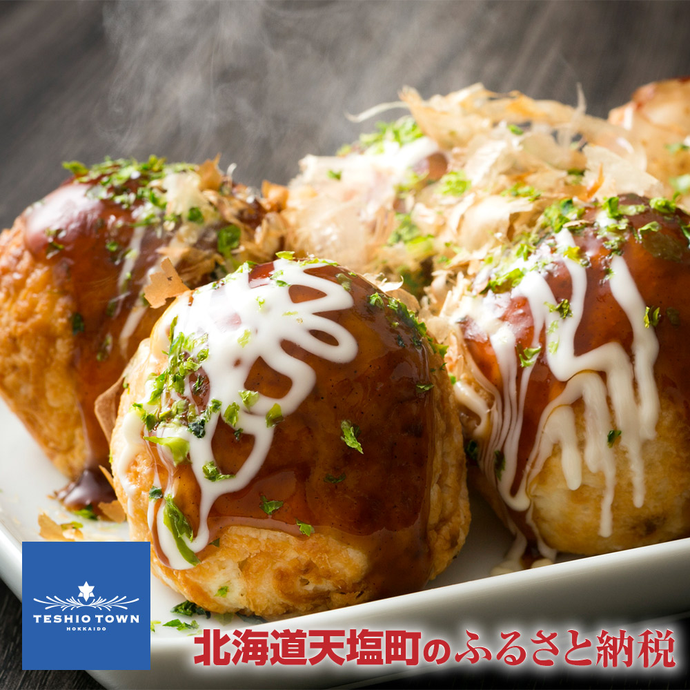 【ふるさと納税】◆熟練の味◆浪岡屋の冷凍たこ焼き60個<浪岡屋> ふるさと納税 北海道|北海道天塩町