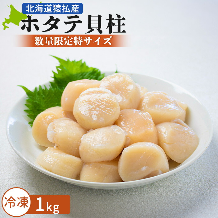 ほたて 乾燥貝柱 500g 賞味期限2025年11月 imgrc0089871674.jpg