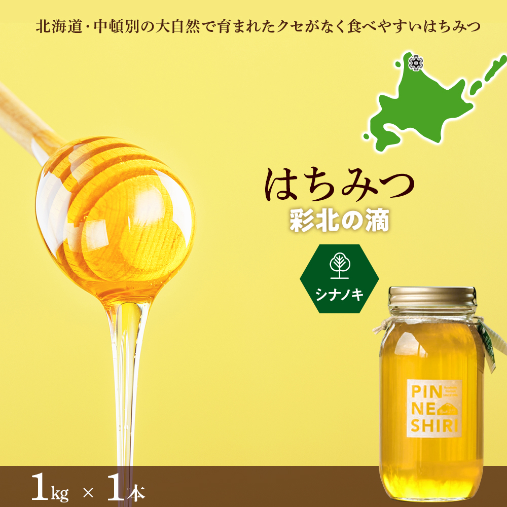 ✨期間限定半額以下✨ 春うらら様専用 蜂蜜1kg - adaide.co.id